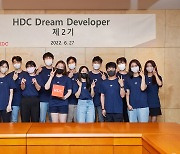HDC현대산업개발, 제2기 'HDC 드림 디벨로퍼' 발대식 개최
