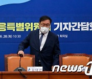 간담회 참석하는 김태년 민주당 경제위기대응특별위원회 위원장