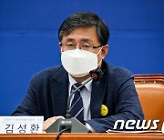 김성환 野 정책위의장, 경제위기대응특위 간담회 참석