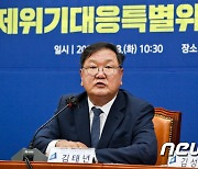 김태년 "尹 정부 경제위기 대책 너무 안이해"