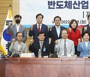 국민의힘 반도체산업 경쟁력 강화 특위 제1차 회의 개최