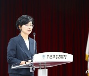 노정연 신임 부산고검장 "공정한 검찰권 행사, 국민 신뢰 회복의 길"