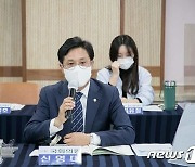 신영대 의원 "시‧도의원 정당공천 폐지는 신중히 접근해야"