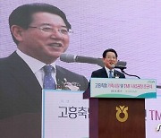 김영록 지사, 고흥축협 가축시장 및 사료공장 준공식