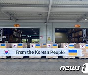 정부, 우크라이나 돕기 위한 물품 추가 발송