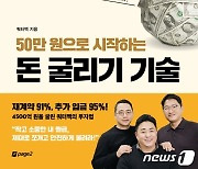 루나로 박살난 내 계좌 되살리기..50만원으로 시작하는 돈 굴리기 기술