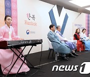 김혜지 의원 '장애인도 편하게 한복 입기'