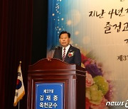 "군민과 동행 행복했습니다" 김재종 옥천군수·정상혁 보은군수 이임식