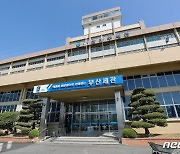부산본부세관, 부산항 민관 물류개선협의회 개최