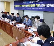 김소영 부위원장, 가계부채 진단 및 현안 대책 마련 간담회 참석