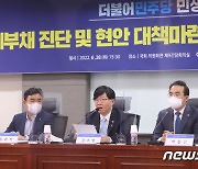 '가계부채 진단' 간담회 참석한 김소영 부위원장
