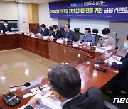박홍근, '가계부채 진단 및 현안 대책 마련' 간담회 참석