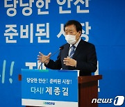 "수작업 검표서 당락 바뀌어"..'181표차' 안산시장 선거 재검표 가나