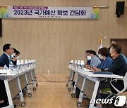 민주당 정읍·고창지역위, 민선8기 국가예산 확보 간담회 개최