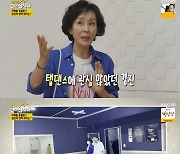 이경진, 탭댄스 취미 공개..박원숙·혜은이·김청과 춤 수업