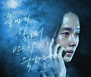 이정현, '헤어질 결심'→'리미트'로 스크린 컴백..피끓는 모성 연기