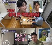 '38세' 장도연, 난자 냉동 고백..홍석천 "장도연 남친 멋지더라"('돌싱포맨')[종합]