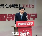 '대구의료원 정상화' 우선..제2대구의료원 보류한 대구시장 인수위