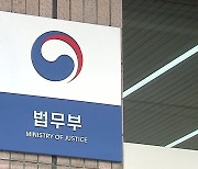 서울중앙지검 반부패 1·2·3부 모두 '尹 사단'..역대급 물갈이 檢 인사