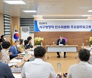 김이강 광주 서구청장 당선인, 18개 행정동 동장 간담회 개최