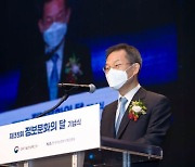 과기정통부, 제35회 정보문화의 달 기념식 개최