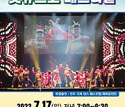 2025년 APEC정상회의 경주 유치 성공기원 축제 열린다