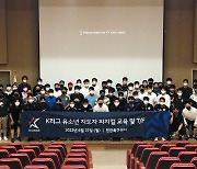K리그 유소년 지도자 피지컬 교육 실시..피지컬 T/F 정기회의 논의 계획