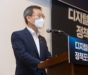 '尹 공약' 디지털플랫폼 정부 가시화..7월 1일 대통령 소속 위원회 설치