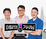 우티, 6월 '이달의 기사' 선정.. "안정적 직업, 젊은 층에 추천"
