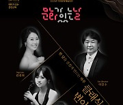 서천군, 오는 30일 '클래식 변이 바이러스' 공연 개최