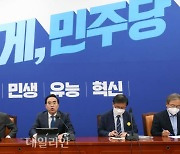 민주당 원내대책회의 주재하는 박홍근