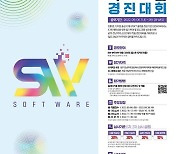 한전KDN, 2022 빛가람 에너지밸리 소프트웨어 경진대회 작품 공모