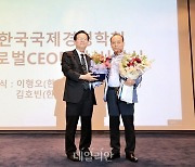 중부발전, 한국국제경영학회 제주학술대회 '글로벌 CEO대상'