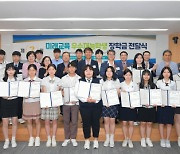 웹케시그룹, '제2회 미래교육 우수 재능 학생 장학금' 전달