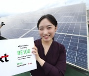 'RE100' 가입 KT "2050년까지 재생에너지 100%"