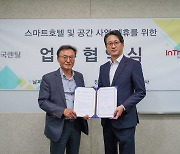 한국렌탈, 인더코어비즈니스플랫폼과 스마트호텔 사업 확대 MOU 체결