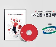 인젠트, 문서중앙화 솔루션 GS인증 1등급 획득..공공시장 입지 확대