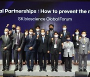 'SK바이오사이언스 글로벌 포럼' 개최..넥스트 팬데믹 대응 논의