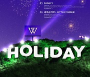 위너, 새 앨범 HOLIDAY 트랙리스트 공개..이찬혁·방예담 등 YG군단 지원사격