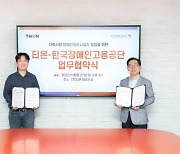 티몬, 한국장애인고용공단과 장애인 일자리 창출 업무협약