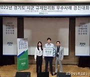 양평군 경기도 규제혁신 '우뚝'..경진대회 우수상