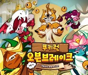 쿠키런 오븐브레이크, 시즌7 '부활하는 용들의 시대' 업데이트