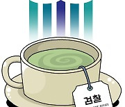 [유레카] 서초동 티타임 / 강희철