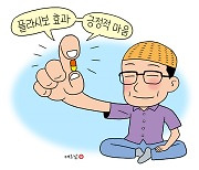 [아미랑] 믿음, 소망, 플라시보.. 마음이 암을 치료합니다