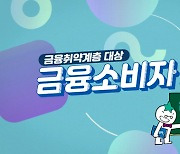 하나금투, 금융취약계층 대상 교육 콘텐츠 제공