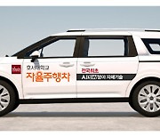 호서대 '미래형자동차 기술융합 혁신인재' 양성 나서