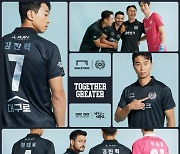 대구FC, 창단 20주년 기념 유니폼 공개..29일 온라인 판매