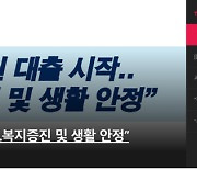 SBS노조, 조합원들에 2000만원 대출..고정금리 2.4%