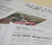 프레스센터 재건축 협상 시작도 안했는데.. '방부터 빼는' 서울신문