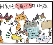 [고기자의 취재수첩] 2022.6.29